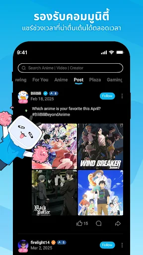BiliBili - อนิเมะ HD, วิดีโอ screenshot