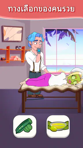 Billionaire Wife: Story Choice screenshot