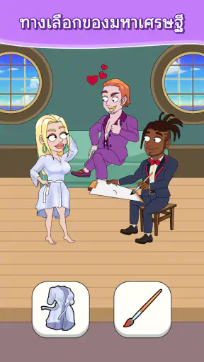 Billionaire Wife: Story Choice screenshot