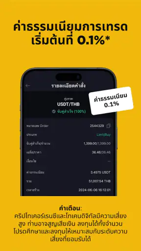 BINANCE TH: บิทคอยน์ & คริปโต screenshot