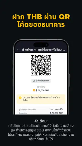 BINANCE TH: บิทคอยน์ & คริปโต screenshot