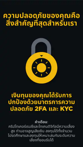 BINANCE TH: บิทคอยน์ & คริปโต screenshot