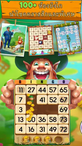 Bingo Party - Lucky Bingo Game screenshot