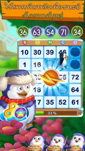 Bingo Party - Lucky Bingo Game screenshot