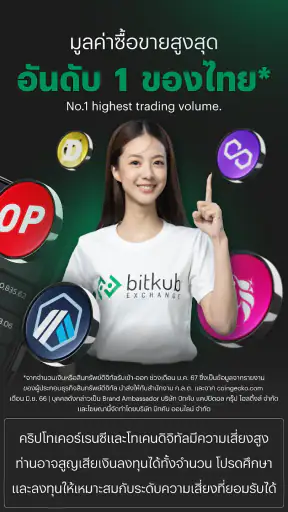 Bitkub : Buy Bitcoin & Crypto screenshot