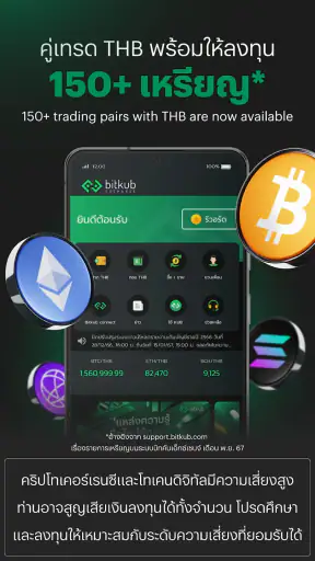 Bitkub : Buy Bitcoin & Crypto screenshot