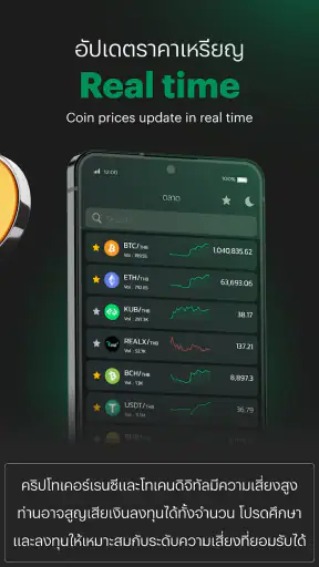 Bitkub : Buy Bitcoin & Crypto screenshot