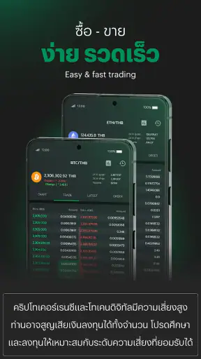 Bitkub : Buy Bitcoin & Crypto screenshot