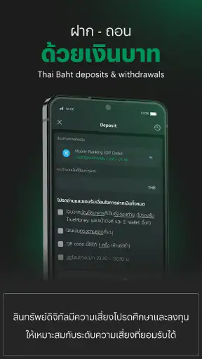 Bitkub : Buy Bitcoin & Crypto screenshot
