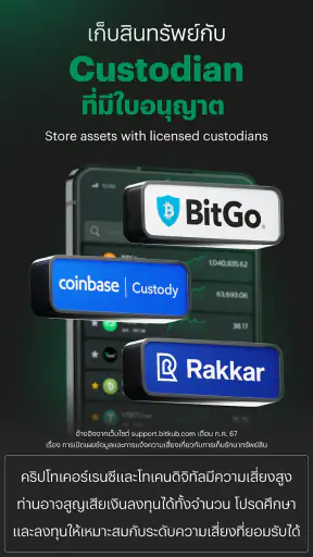 Bitkub : Buy Bitcoin & Crypto screenshot