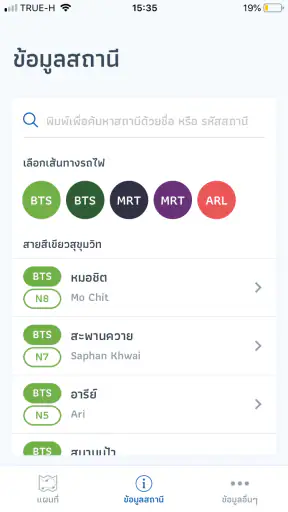 BKK Rail screenshot