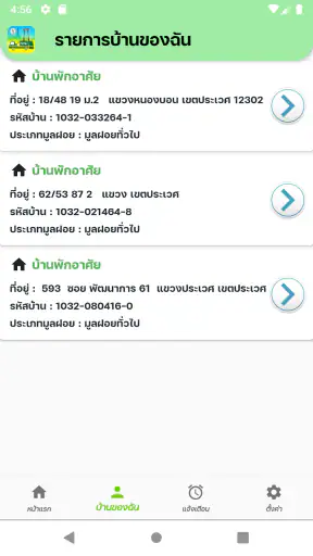 BKK WASTE PAY screenshot
