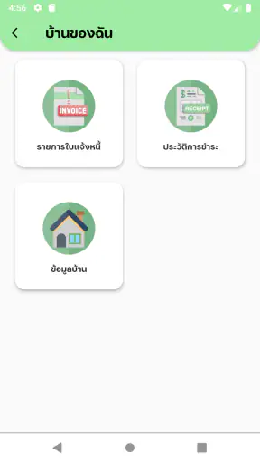 BKK WASTE PAY screenshot
