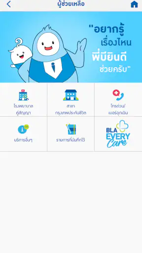 BLA Happy Life screenshot
