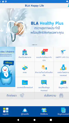 BLA Happy Life screenshot
