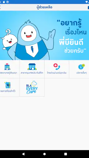 BLA Happy Life screenshot
