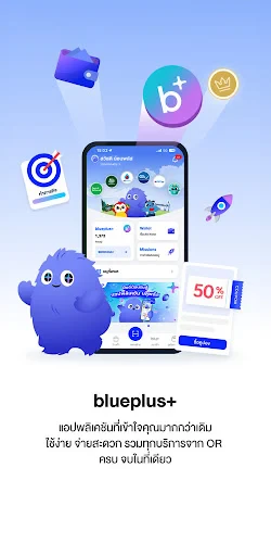 blueplus+ screenshot