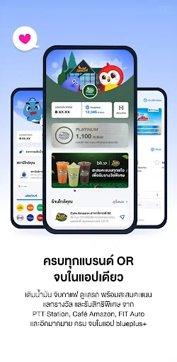 blueplus+ screenshot
