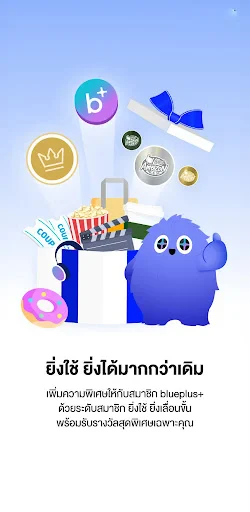 blueplus+ screenshot