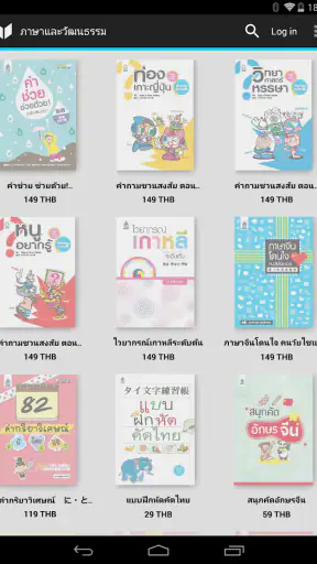 Bookcaze screenshot