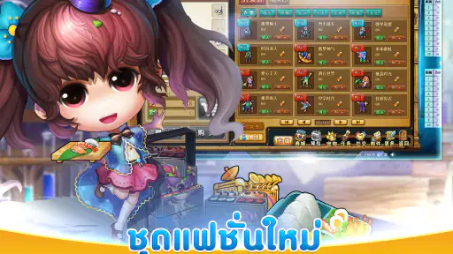 BOOMZ Thailand screenshot