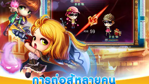 BOOMZ Thailand screenshot