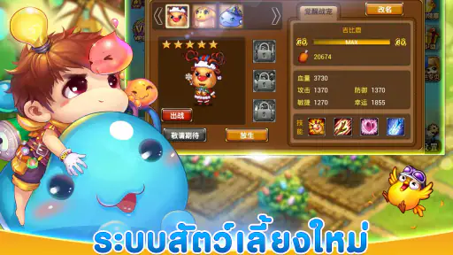 BOOMZ Thailand screenshot