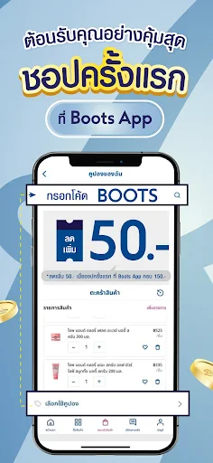 Boots TH screenshot