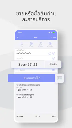 BOSS: การลงบัญชีและการบัญชี screenshot