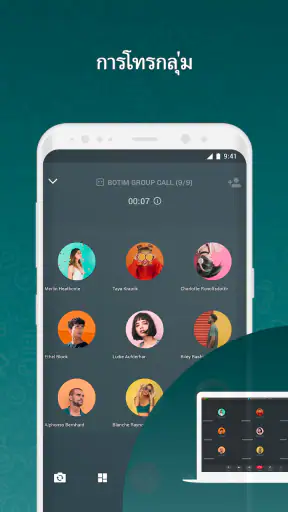 BOTIM - แฮงเอาท์วิดีโอและแชท screenshot