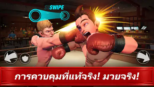 Boxing Star：Boxing Fight Game screenshot