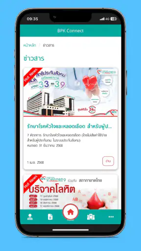 BPK Connect screenshot
