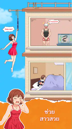 Brain Puzzle: ปริศนาสมอง screenshot