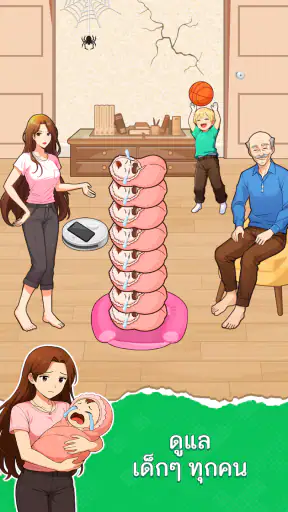 Brain Puzzle: ปริศนาสมอง screenshot