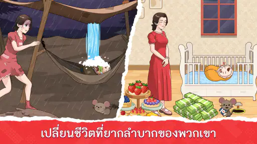 Brain Puzzle: ปริศนาสมอง screenshot