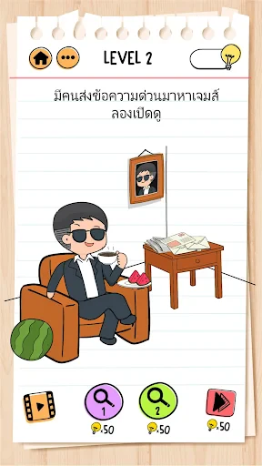 Brain Test 2: เรื่องราวกวนๆ screenshot
