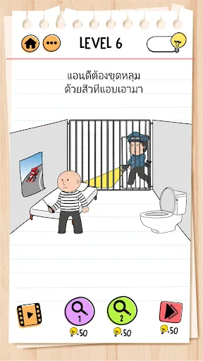 Brain Test 2: เรื่องราวกวนๆ screenshot