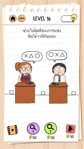 Brain Test 2: เรื่องราวกวนๆ screenshot