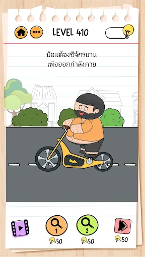 Brain Test 2: เรื่องราวกวนๆ screenshot