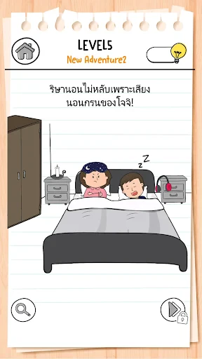 Brain Test 3: ภารกิจสุดปั่น screenshot
