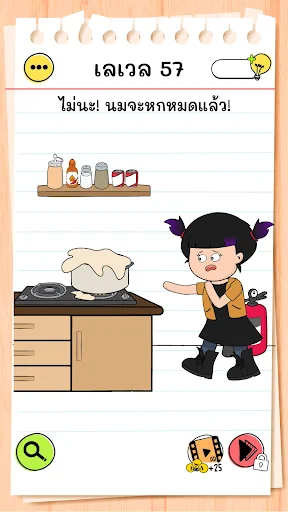 Brain Test 4:ก๊วนเพื่อนตัวป่วน screenshot