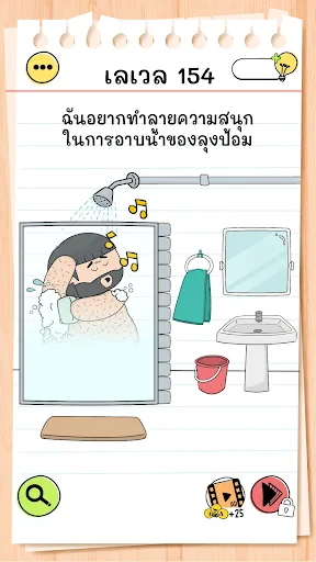 Brain Test 4:ก๊วนเพื่อนตัวป่วน screenshot