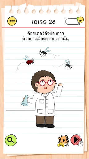 Brain Test 4:ก๊วนเพื่อนตัวป่วน screenshot