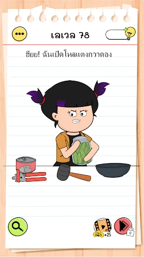 Brain Test 4:ก๊วนเพื่อนตัวป่วน screenshot