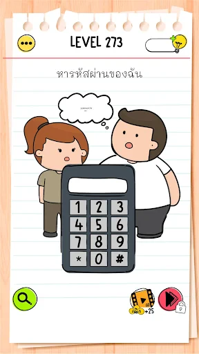 Brain Test All-Star: IQ เกม screenshot