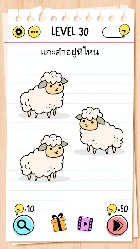 Brain Test: ปริศนาที่ท้าทาย screenshot