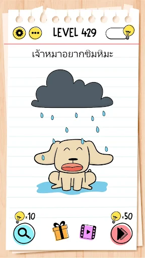 Brain Test: ปริศนาที่ท้าทาย screenshot