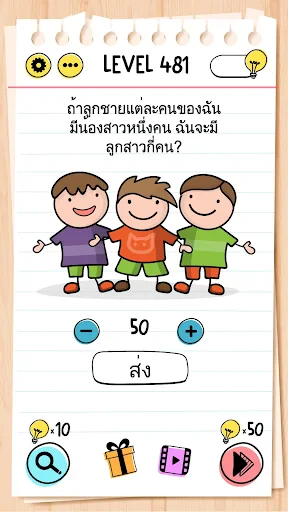 Brain Test: ปริศนาที่ท้าทาย screenshot