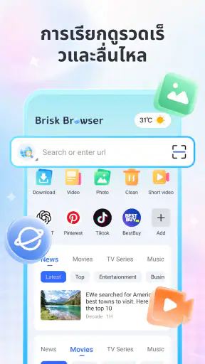 Brisk Browser screenshot
