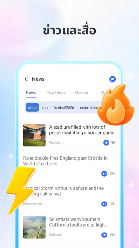 Brisk Browser screenshot